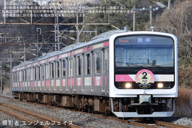 【JR東】「うるおう冬のごほうび列車」乗車ツアーが催行を不明で撮影した写真