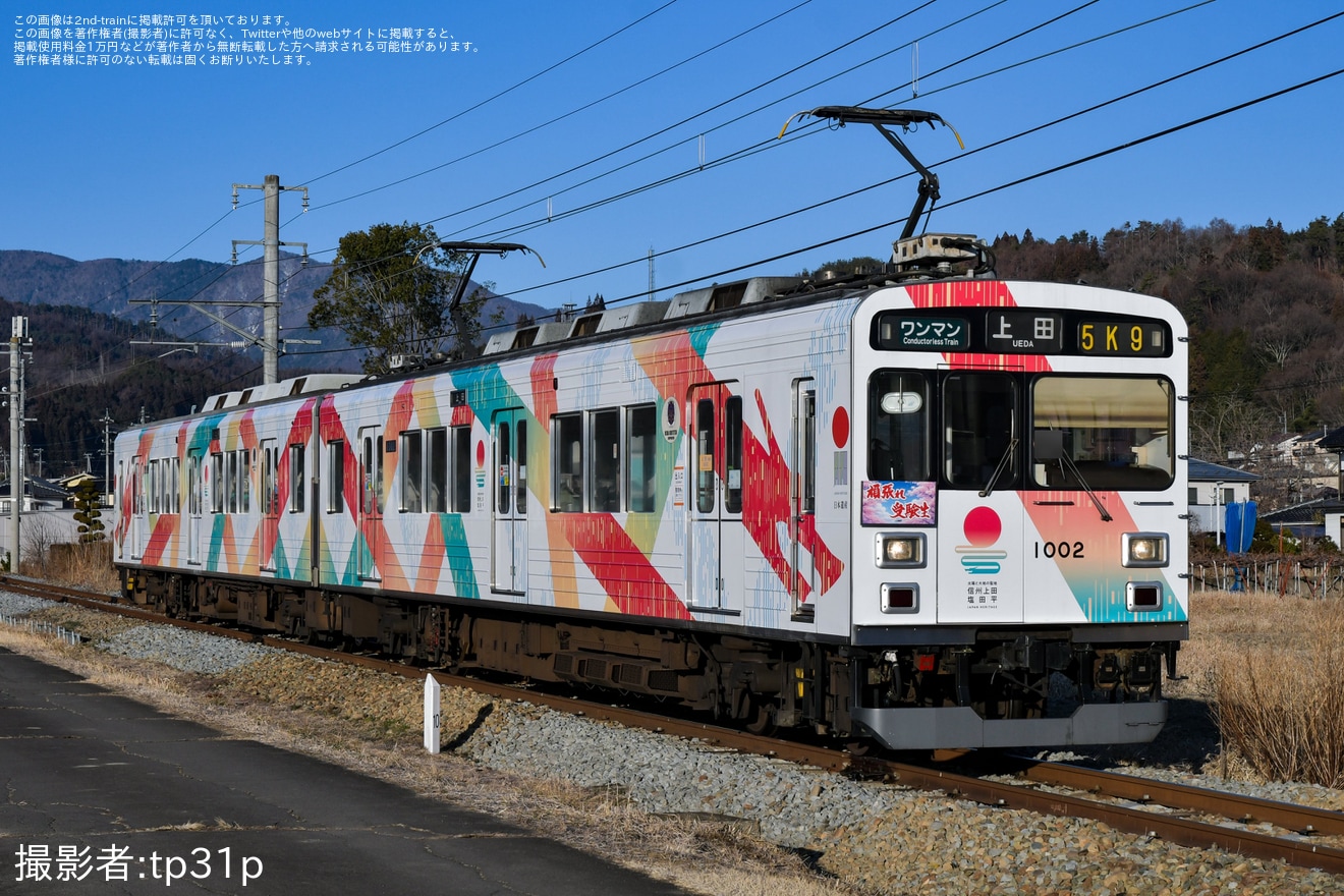 【上田】1000系1002F れいんどりーむ号の列番表示器が「5K9」にの拡大写真