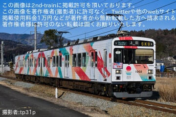【上田】1000系1002F れいんどりーむ号の列番表示器が「5K9」に
