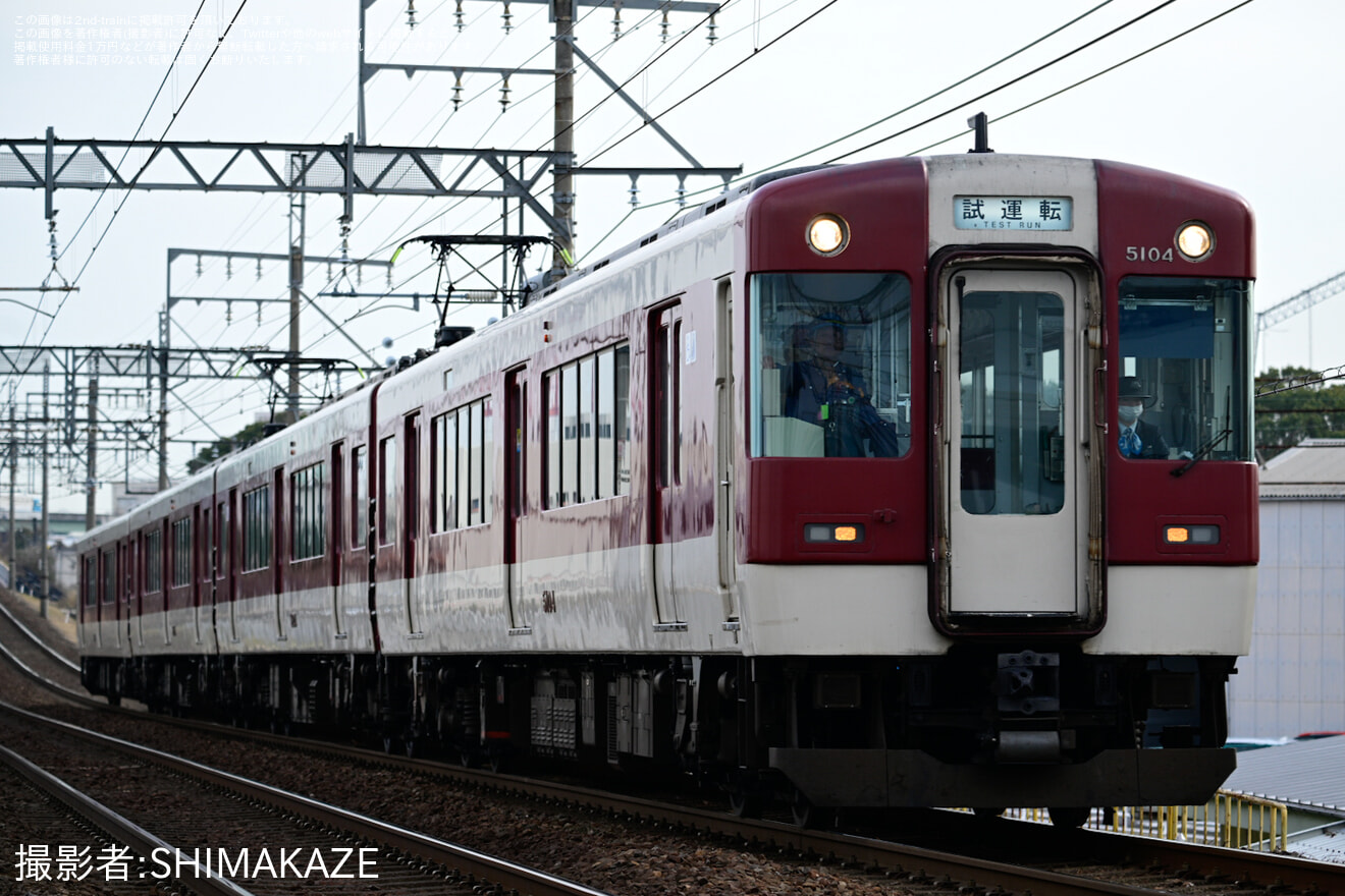 【近鉄】5200系VX04塩浜検修車庫出場試運転の拡大写真