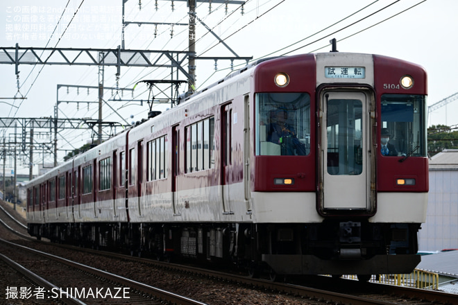 を新正駅で撮影した写真