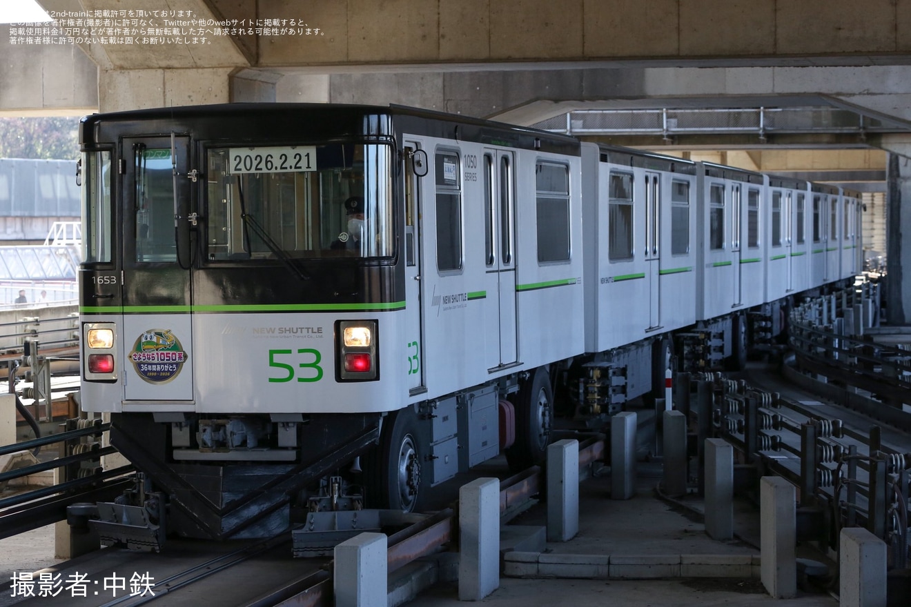 【SSK】丸山駅「1050系53編成車両展示会」開催の拡大写真