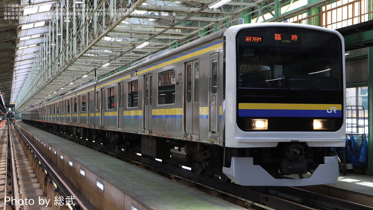 JR東】「209系2000番代 10両編成 レプリカ編成札付き 幕張車両センター