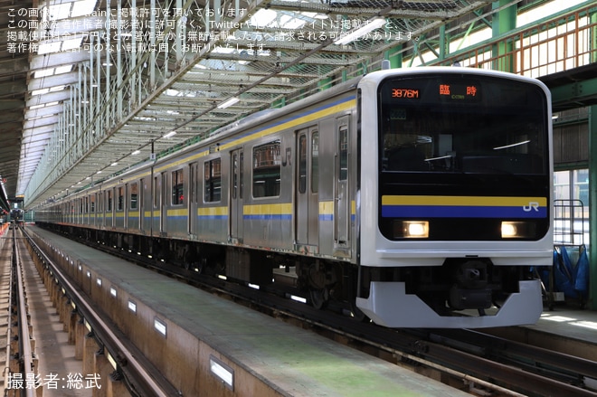 【JR東】「209系2000番代 10両編成 レプリカ編成札付き 幕張車両センター撮影会」開催 - 幕張車両センターにて撮影