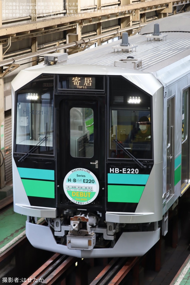 【JR東】ぐんま車両センター「八高線HB-E220系見学会」開催をぐんま車両センターで撮影した写真