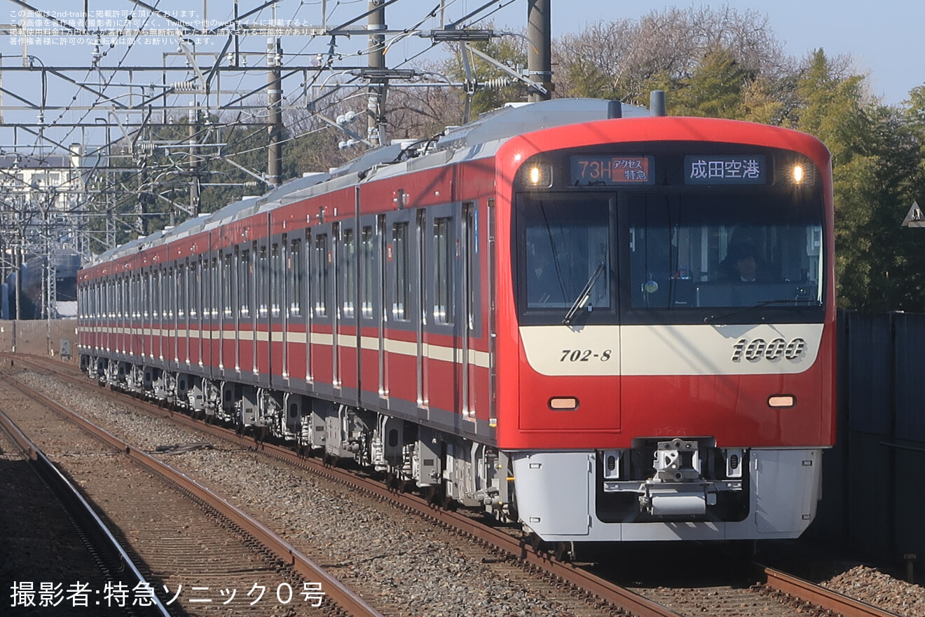 【京急】新1000形1702編成が初の「アクセス特急」運用に充当の拡大写真