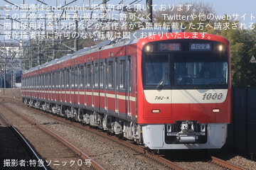 by特急ソニック０号