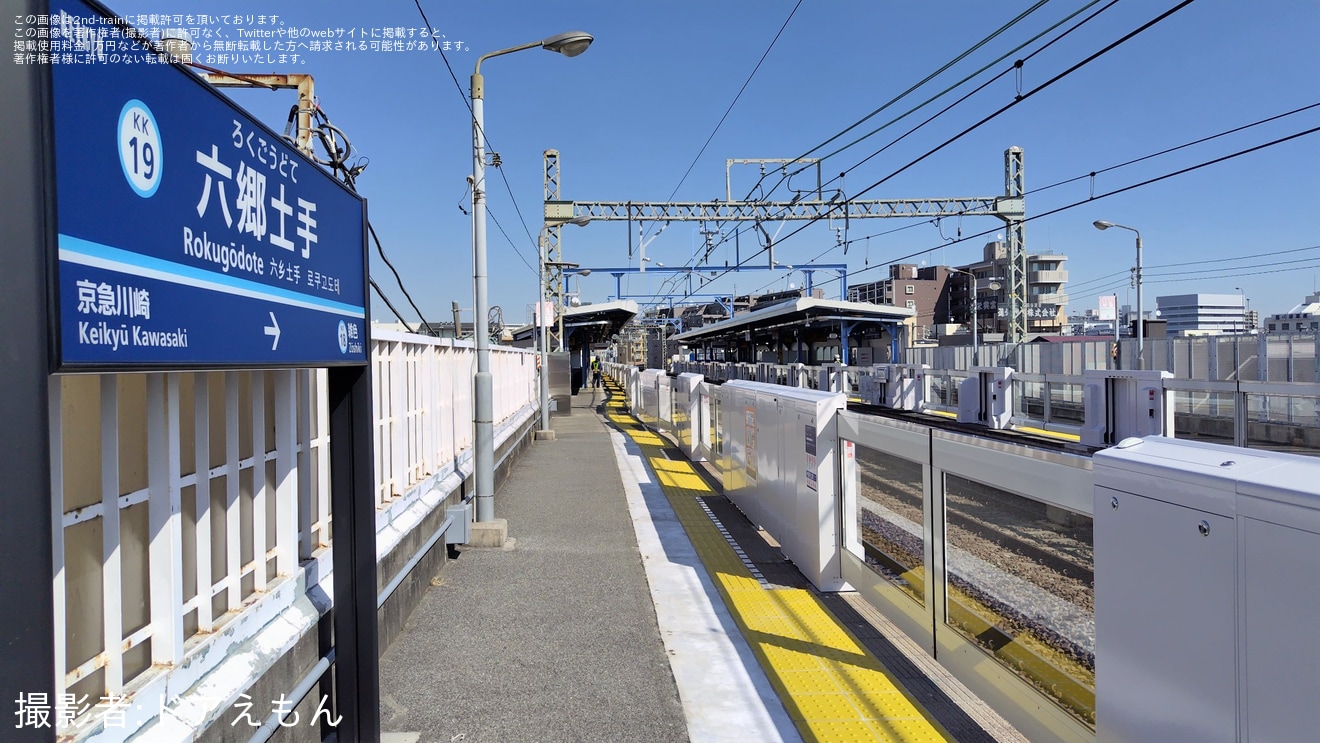 【京急】六郷土手駅のホームドアが稼働開始の拡大写真