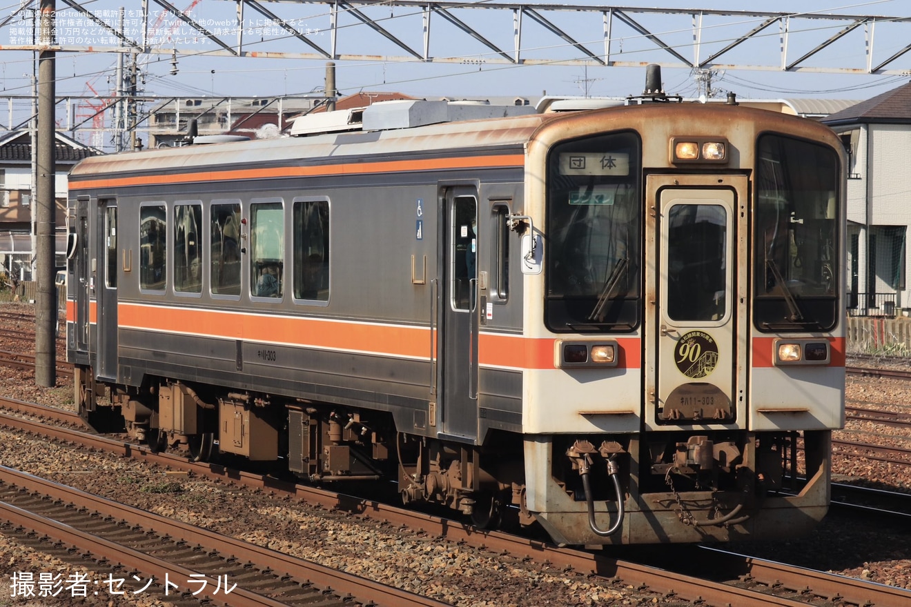 【JR海】キハ11-303を使用した団体臨時列車が岐阜まで運転の拡大写真