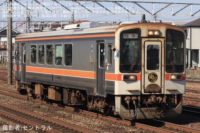 【JR海】キハ11-303を使用した団体臨時列車が岐阜まで運転を不明で撮影した写真