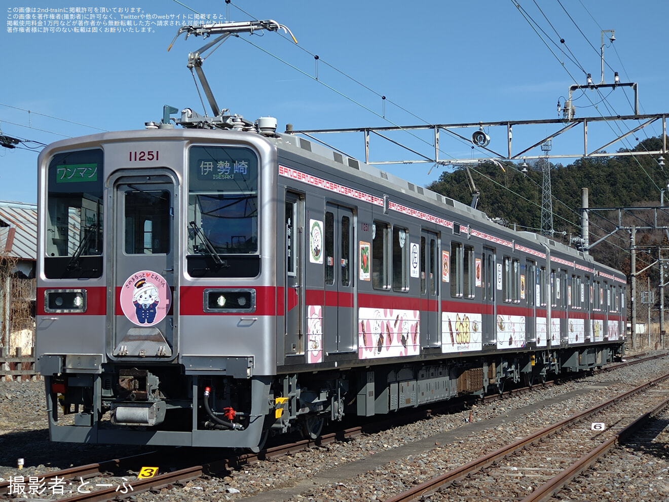 【東武】葛生駅「『さのまるっととれいん』運転開始イベント」開催の拡大写真