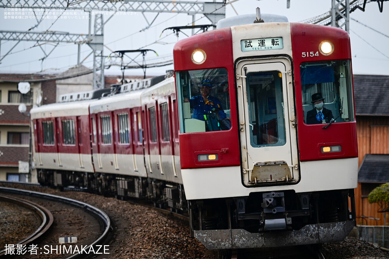 【近鉄】5200系VX04塩浜検修車庫出場試運転の拡大写真
