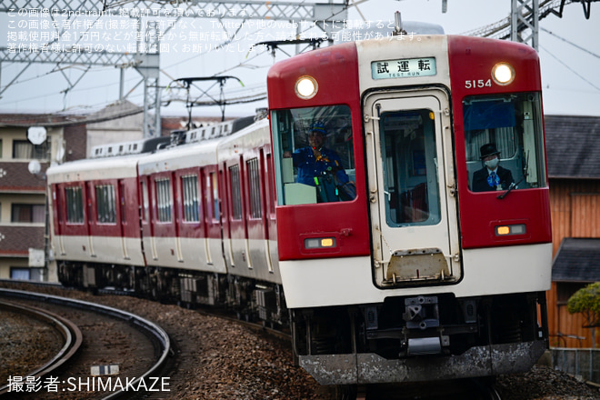 【近鉄】5200系VX04塩浜検修車庫出場試運転を北楠～楠間で撮影した写真