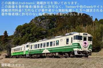 【小湊】キハ40-4を使用した声優大石恋々菜さん主催ここにゃんトレイン1号小湊鐵道応援号が運転