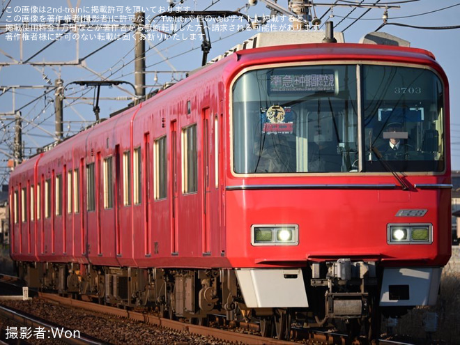 【名鉄】「セントレア忍者の日」イラスト系統板を取り付け運行を不明で撮影した写真