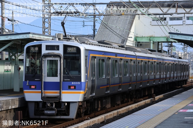 【南海】8000系8005Fが高野線へ転属し運用開始を不明で撮影した写真