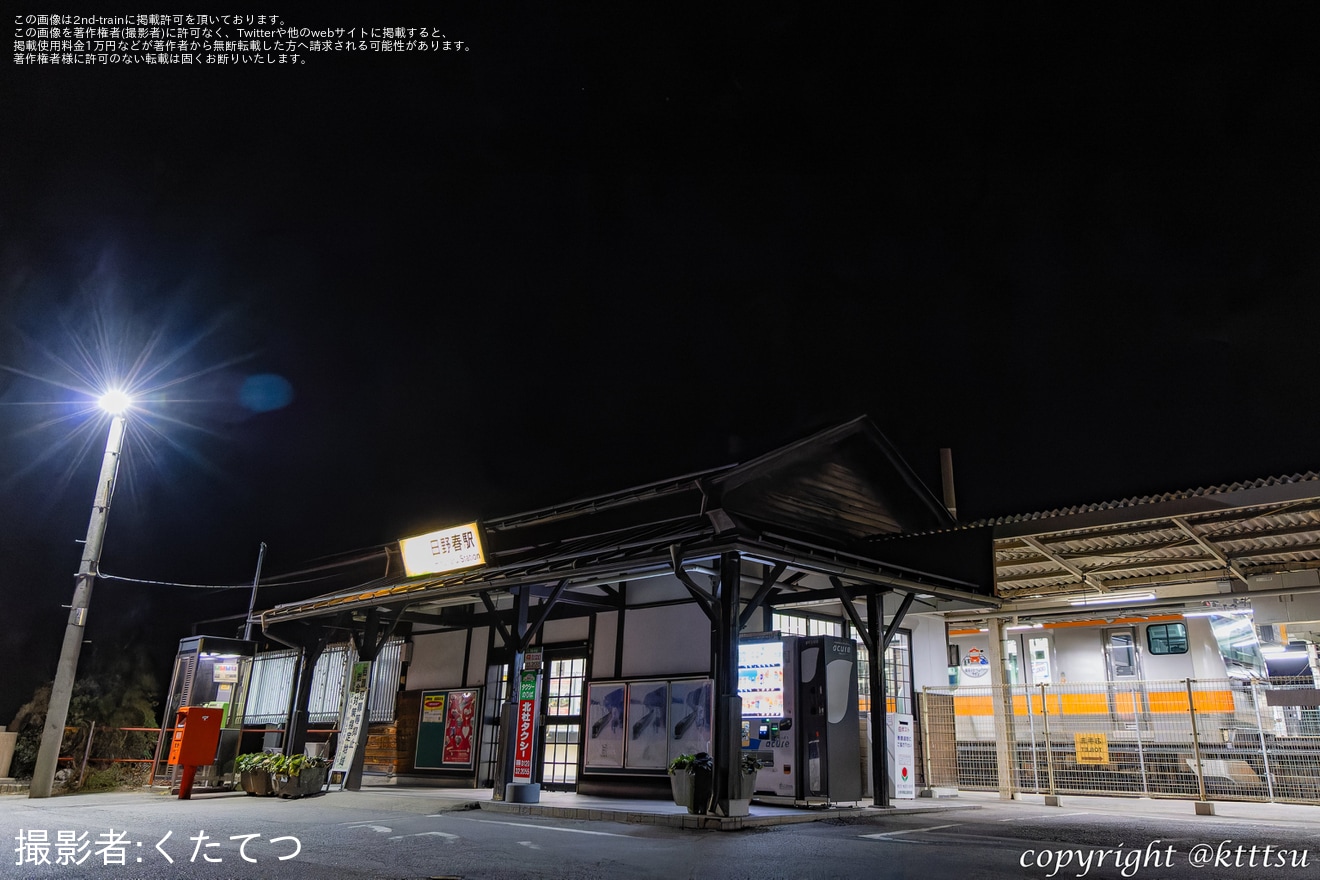 【JR東】E233系トタP524編成（東京アドベンチャーラインヘッドマーク取り付け）が、小淵沢まで試運転の拡大写真