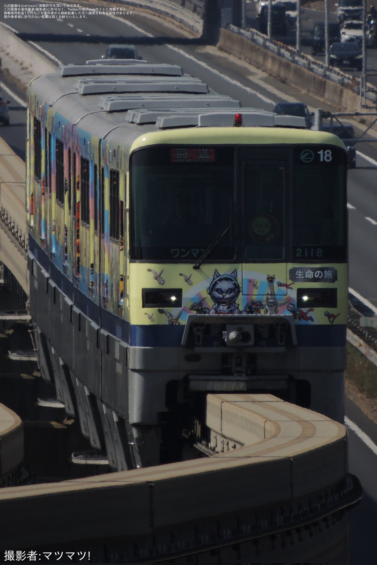 【大モノ】「日本酒列車 ご縁の国しまね」乗車ツアーが催行の拡大写真