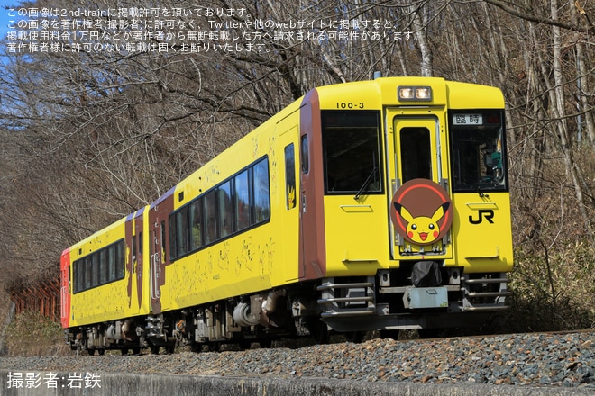 【JR東】臨時快速「ポケモントレイン釜石号」を運行(2026年2月)を不明で撮影した写真