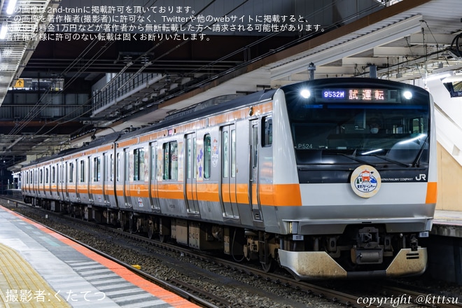 【JR東】E233系トタP524編成（東京アドベンチャーラインヘッドマーク取り付け）が、小淵沢まで試運転（1枚目）