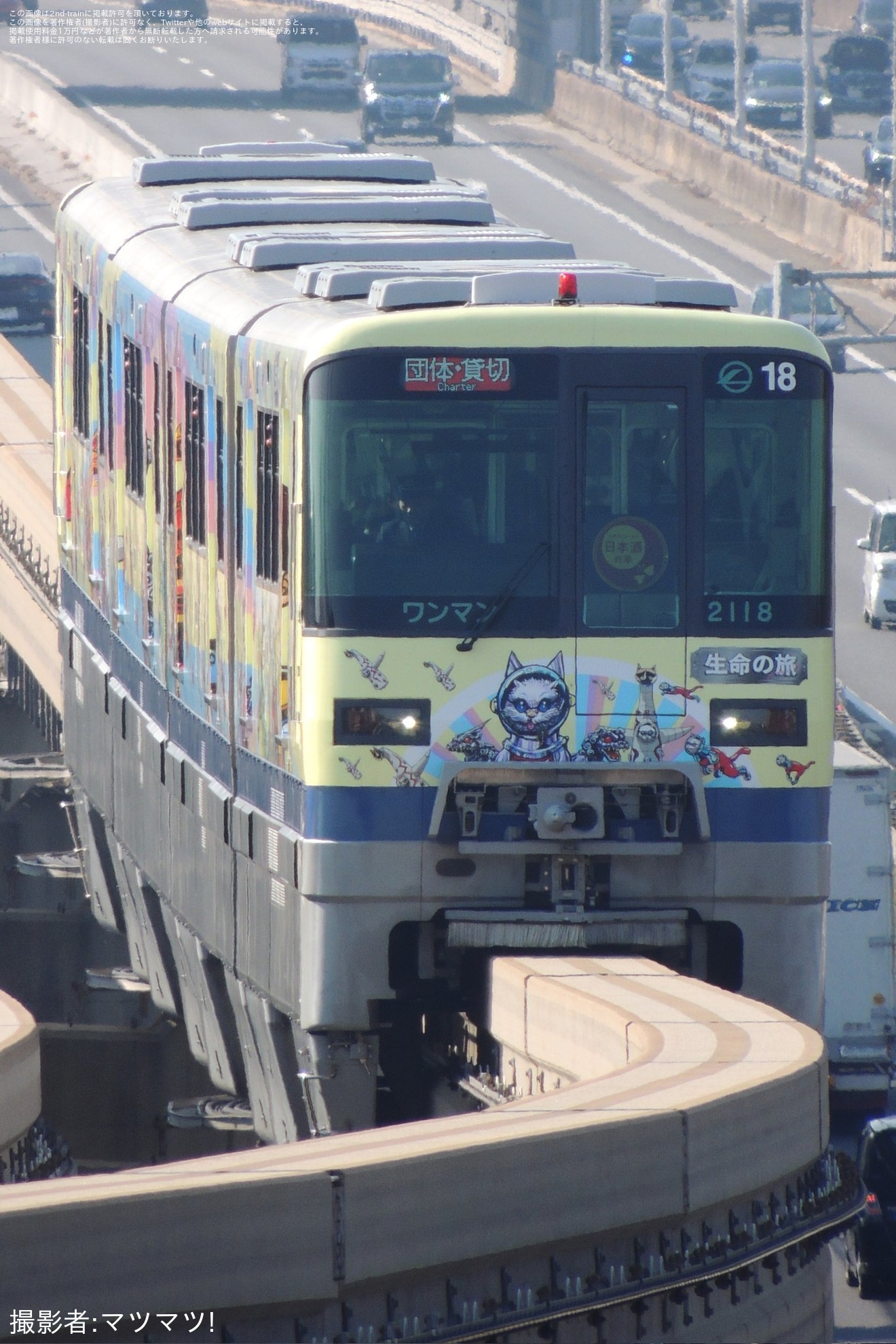【大モノ】「日本酒列車 ご縁の国しまね」乗車ツアーが催行の拡大写真