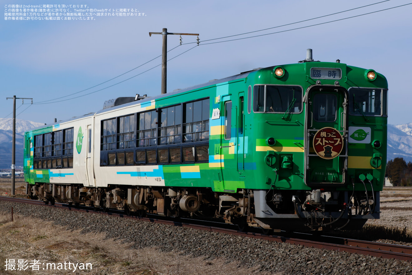 【JR東】磐越西線で「風っこストーブ喜多方号」が運転の拡大写真