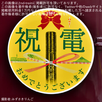 byみずさきりんご