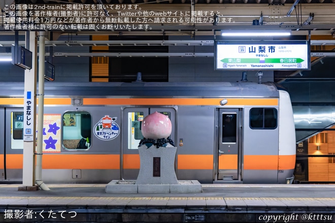 【JR東】E233系トタP524編成（東京アドベンチャーラインヘッドマーク取り付け）が、小淵沢まで試運転（4枚目）