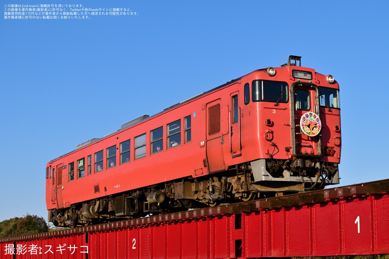 【小湊】キハ40-3「ひな祭り号」ヘッドマークが取り付けの拡大写真