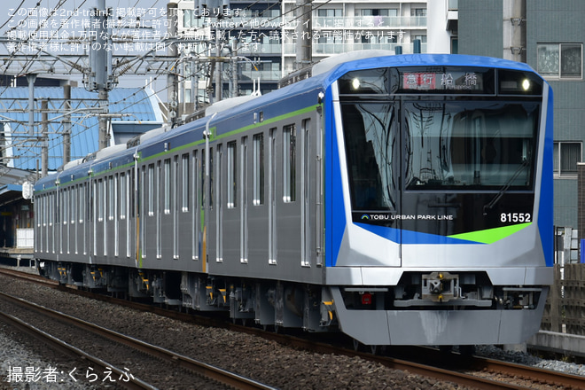 【東武】80000系81552F営業運転開始（1枚目）
