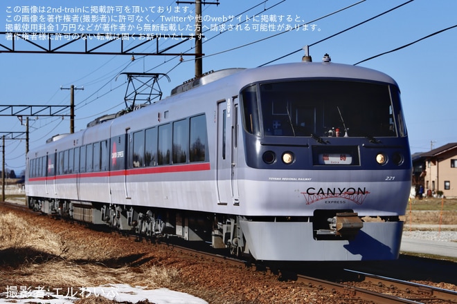 【地鉄】「貸切!カミ鉄の旅2〜宇奈月温泉ノンストップふうミュージックツアー〜」（1枚目）