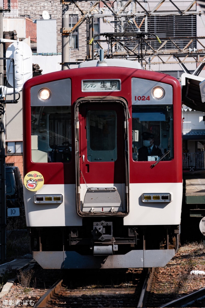 【近鉄】信貴山 寅まつり関連イベントとして記念ヘッドマークを取り付け(2026)を不明で撮影した写真