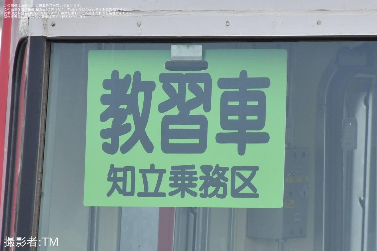 【名鉄】6500系6517F三河線教習の拡大写真