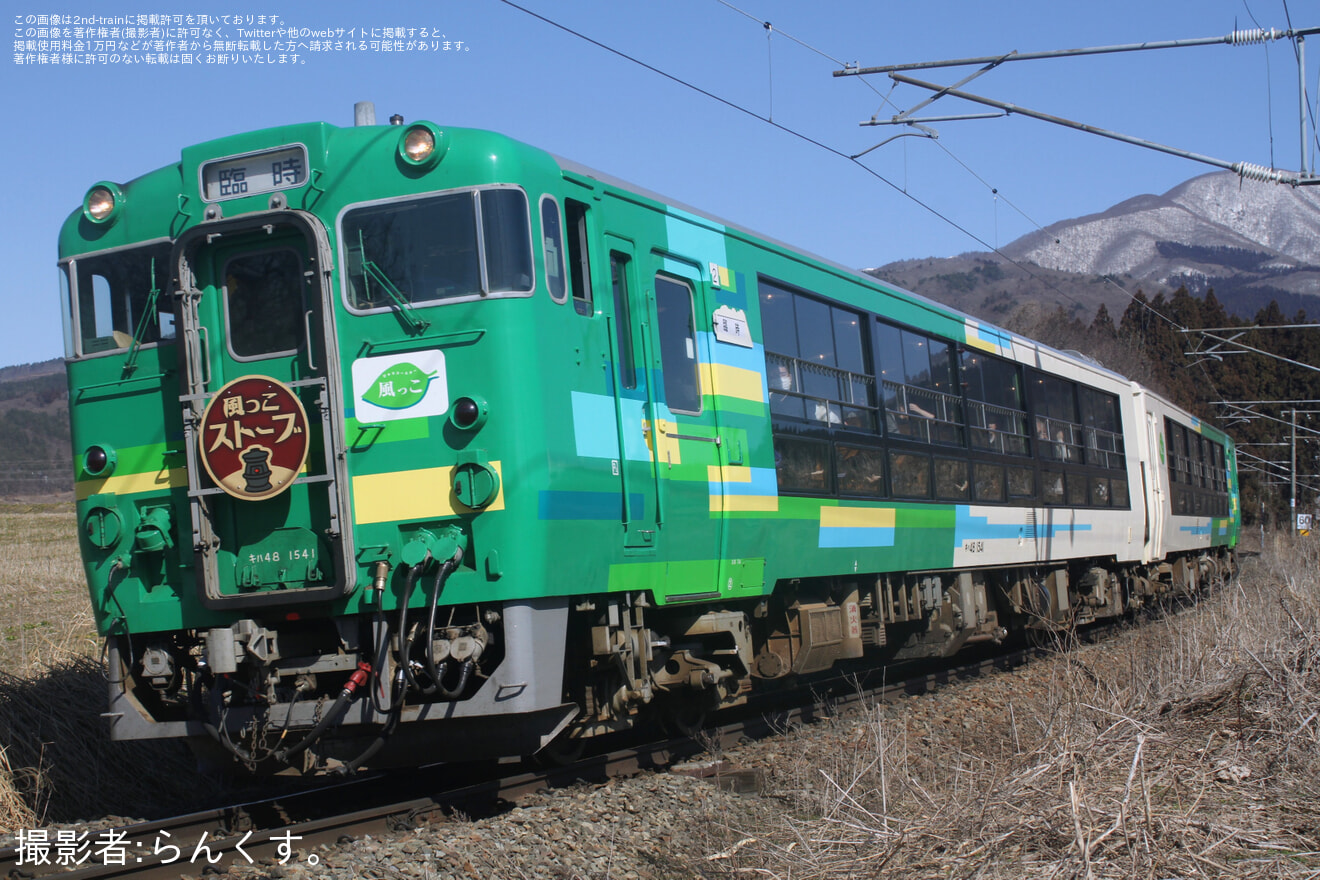 【JR東】磐越西線で「風っこストーブ喜多方号」が運転の拡大写真