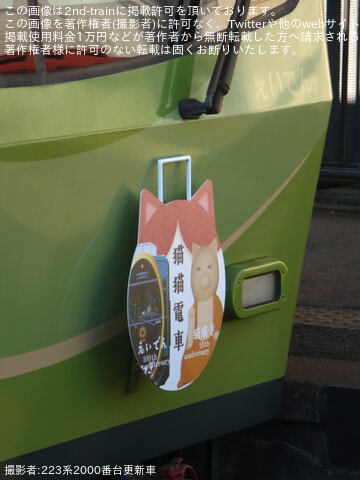 by223系2000番台更新車