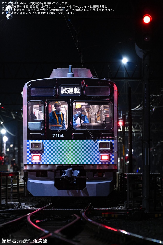 【西武】7000系7104F武蔵丘車両検修場出場回送を不明で撮影した写真