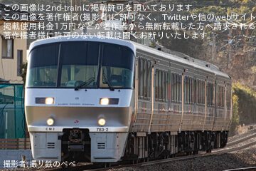 by撮り鉄のぺぺ