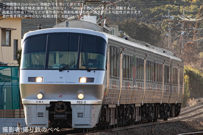 【JR九】臨時特急「ハウステンボス91号」・臨時特急「ハウステンボス98号」を運行を有田～三河内間で撮影した写真