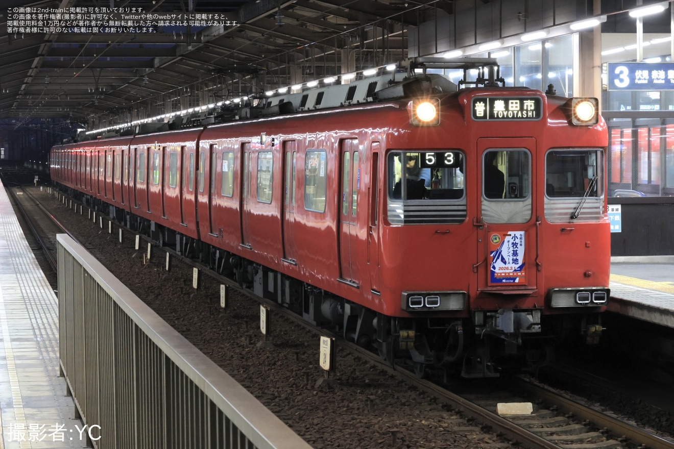 名鉄系統板 内海 新岐阜 名鉄】「令和8年 小牧基地オープンベース」系統板