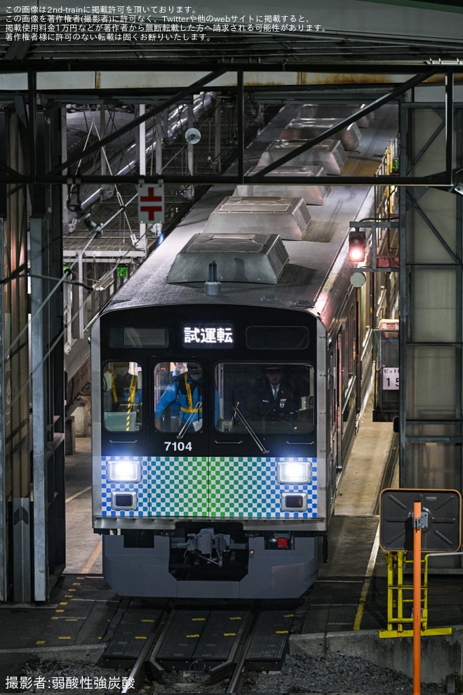 【西武】7000系7104F武蔵丘車両検修場出場回送を不明で撮影した写真