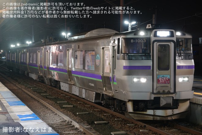 【JR北】733系1000番台B-1003編成試運転を七飯駅で撮影した写真