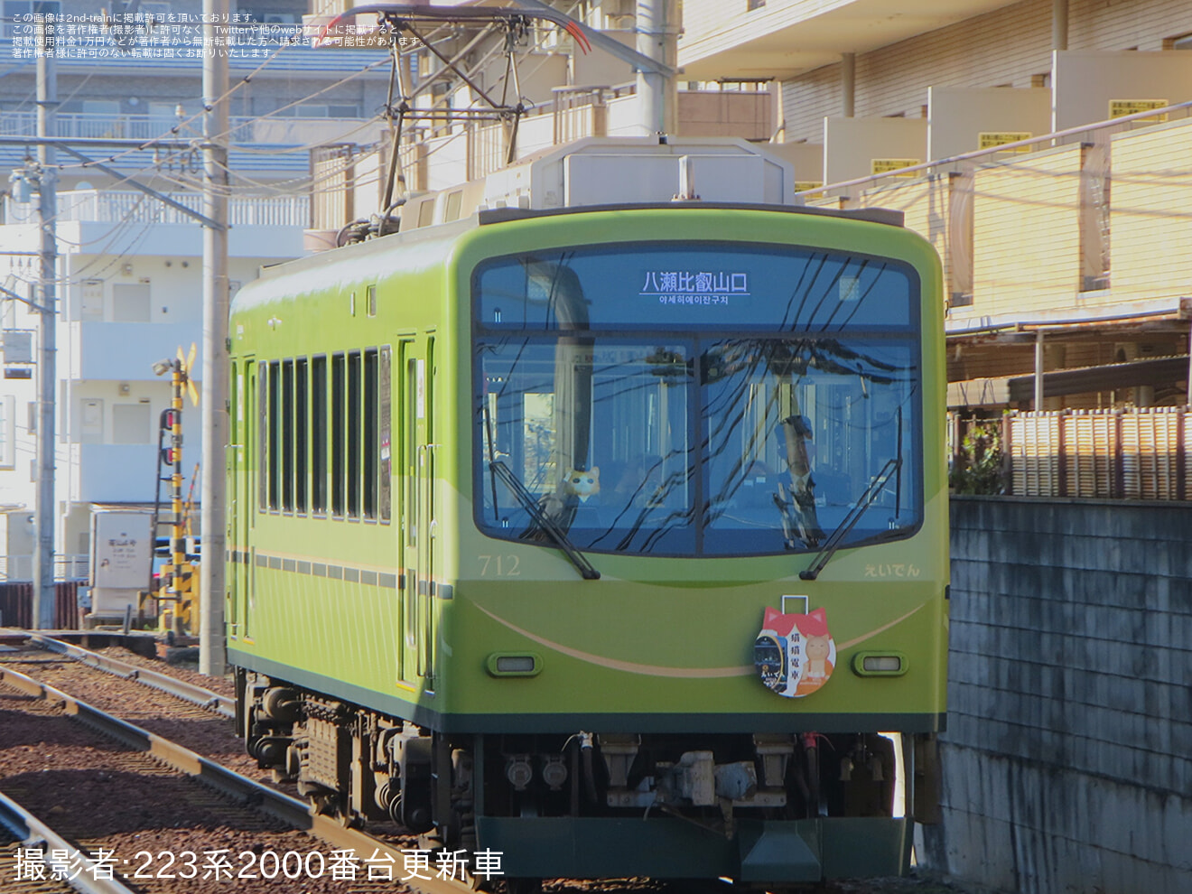 【叡電】「猫猫にゃんにゃん電車」運行開始の拡大写真