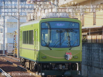 by223系2000番台更新車