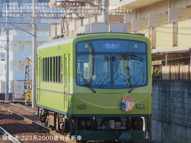 を一乗寺駅で撮影した写真