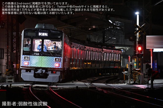 【西武】7000系7104F武蔵丘車両検修場出場回送を不明で撮影した写真