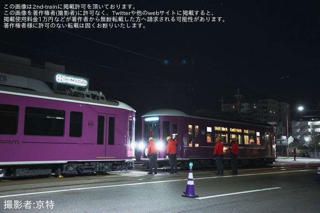 【京福】嵐電モボ1形「KYOTRAM」03号車が搬入を不明で撮影した写真