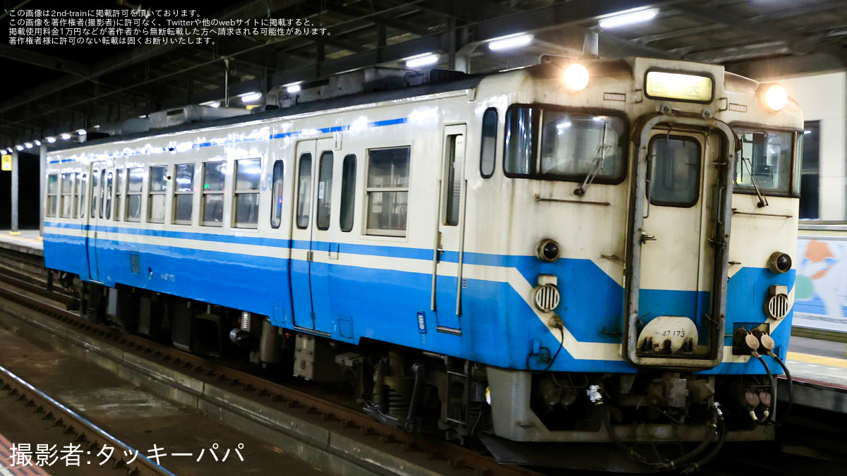 JR四】キハ47-173が検査のため多度津工場入場 |2nd-train鉄道ニュース