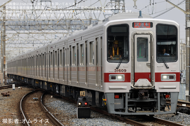 東武30000系31609F(31609編成)（森林公園検修区）の編成データ、編成表
