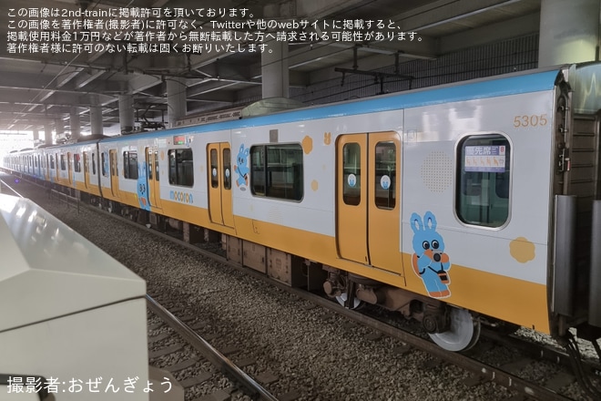 【小田急】5000形5055F(5055×10) 「もころん号」車輪交換試運転を相模大野駅で撮影した写真