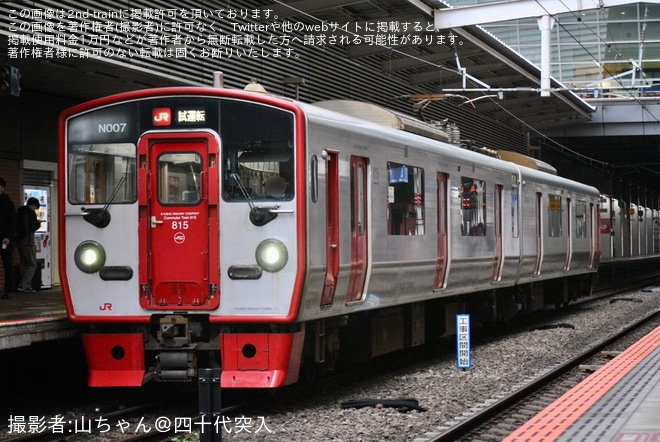 【JR九】815系NT007編成小倉総合車両センター入場を不明で撮影した写真